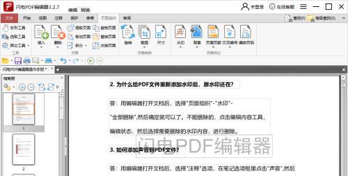 pdf去水印怎么去掉文字（免费pdf去水印的方法）