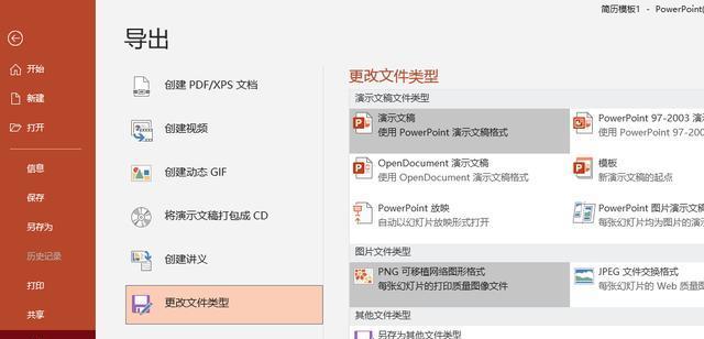 pdf文件转图片怎么转（把pdf变成图片jpg格式方法）