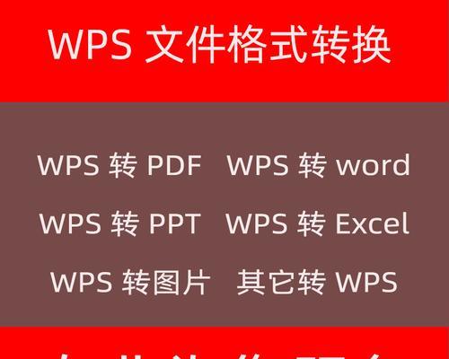pdf怎么转换成excel文档格式（图片转换成excel的方法）