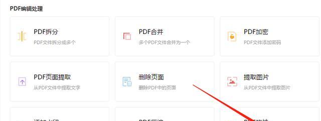 pdf转图片操作方法（教你三种免费pdf转图片方法）