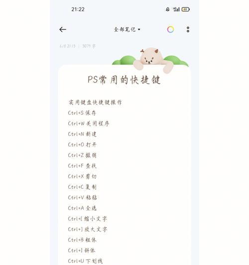 ps连续撤销快捷键是什么（ps基础教程及常用快捷键）