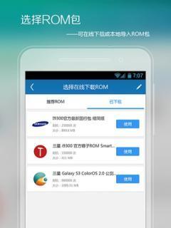 刷机精灵为什么关闭了还能用（手机一键刷机的正确方式）
