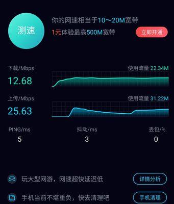 提高手机wifi网速的方法（快速提升手机wifi网速）