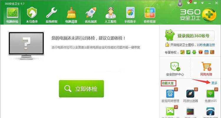 玩游戏闪退是怎么回事（原因分析及解决方法）