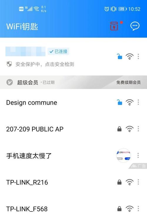 wifi钥匙查看密码是多少（教你查自家wifi密码的方法）