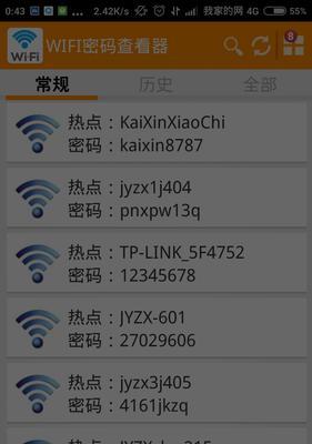 万能钥匙免费wifi连接用什么软件（wifi万能钥匙最新版本）