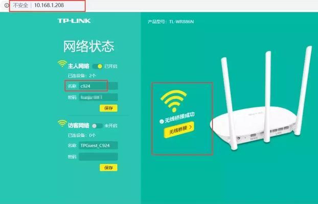 无线桥接（搭建强大无线网络的解决方案）