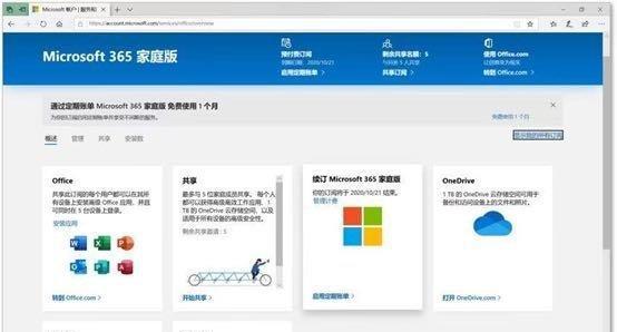 选择适合您的Office版本，提高工作效率（比较不同版本的Office软件）
