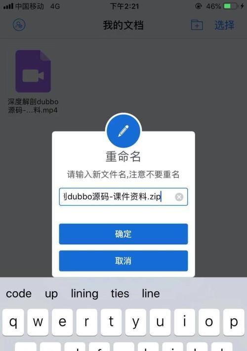 手机解压缩软件推荐（便捷的解压神器推荐）