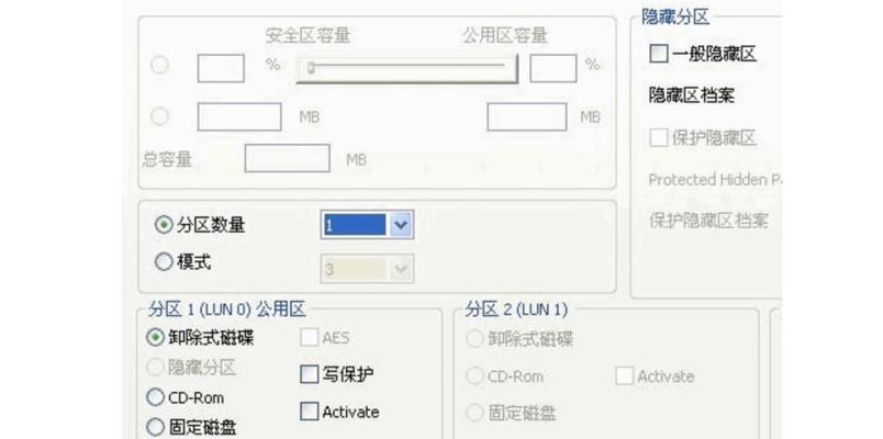 解除U盘写保护的有效方法（解决U盘被写保护问题）