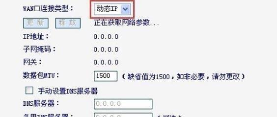 如何重新设置路由器的密码（简单步骤帮你重新设置路由器的密码）