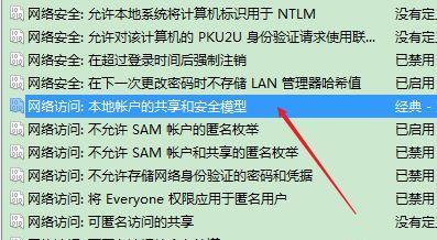 如何使用Win7给文件夹加密设置密码（保护个人文件的方法）