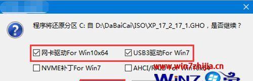 利用U盘安装Win7系统的步骤（详解U盘安装Win7系统的方法及注意事项）