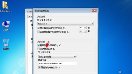 如何关闭电脑的开机启动项（简单方法帮你提高开机速度）