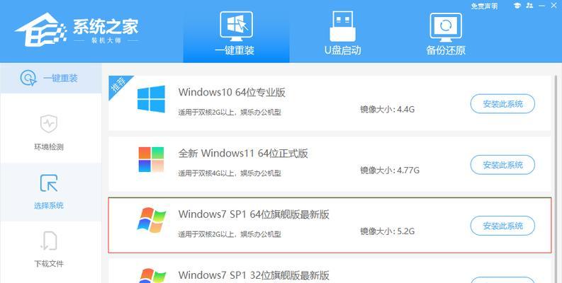 详解Win7系统版本的安装方法与特点（快速了解Win7系统版本的安装步骤与选择要点）