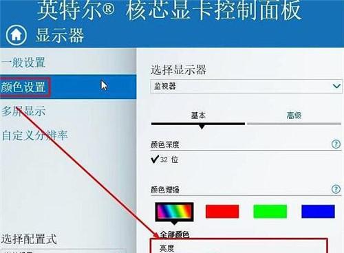 便捷调节台式电脑屏幕亮度的快捷键（提高工作效率）