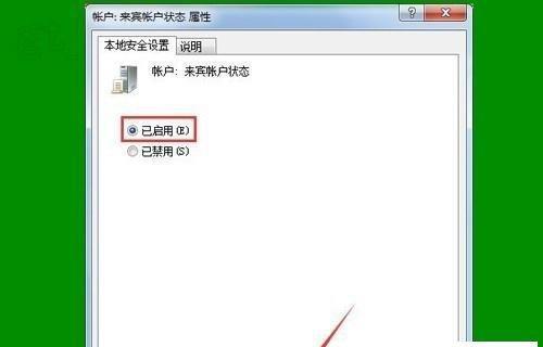 Win7系统无法打开添加打印机的解决方法（Win7系统打印机设置出现问题）