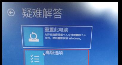 Win10如何开机进入安全模式（轻松学会Win10开机进入安全模式的方法）