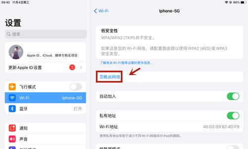 忘记iPad密码（如何在遗忘密码的情况下重新访问您的iPad）