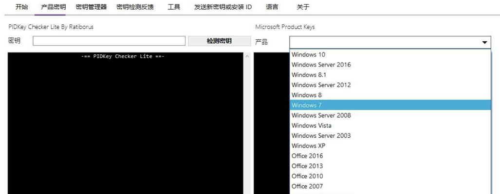 选择最适合的Windows10激活工具，轻松激活系统（如何选择适合自己的Windows10激活工具）