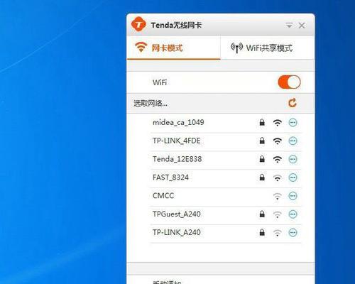如何使用台式电脑连接WiFi上网（解决台式电脑无线网卡连接WiFi的问题）