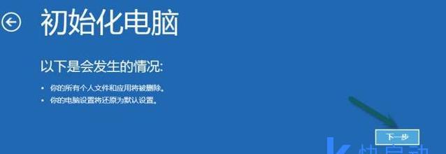 快速恢复系统的选择——电脑一键还原软件推荐（让电脑问题烟消云散）