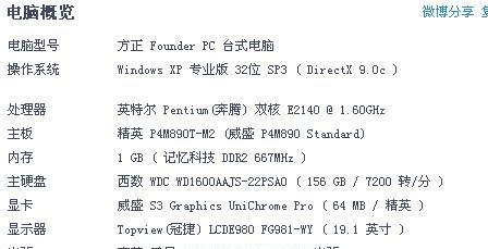 如何评估电脑配置的优劣（揭秘影响电脑性能的关键参数）