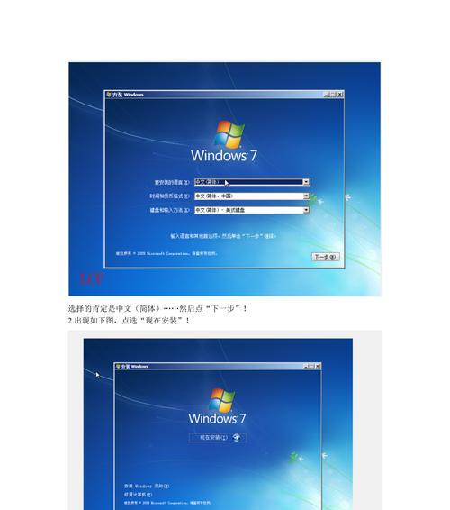 Win7家庭版与旗舰版区别大揭秘（哪个适合你）