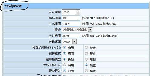 路由器复位后的设置步骤（重新配置路由器网络和安全设置）