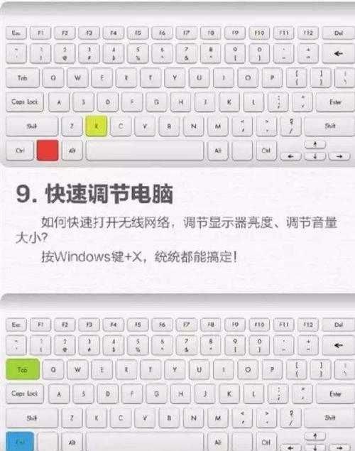 电脑锁屏快捷键，提高电脑安全的必备技巧（掌握Windows系统电脑锁屏的快捷方式）