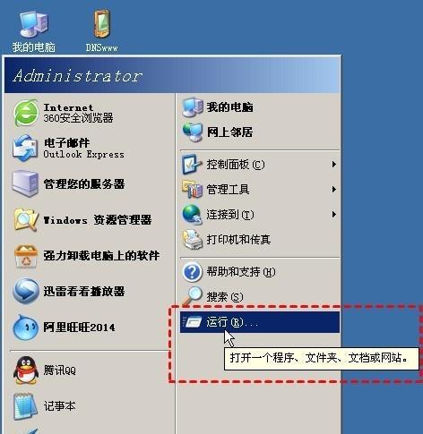 WindowsServer镜像文件的应用与管理（探索WindowsServer镜像文件的功能和最佳实践）