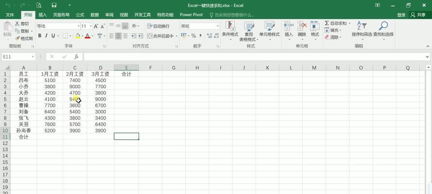 Excel表中求和函数的操作及应用（简便快捷的数据汇总与分析）