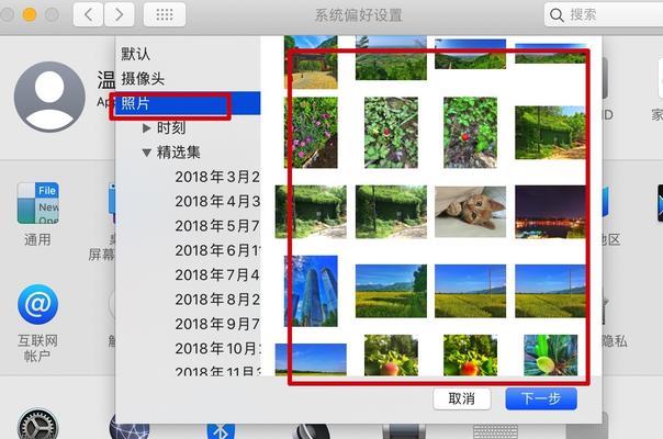 如何设置MacBook的锁屏快捷键（定制化你的MacBook锁屏体验）