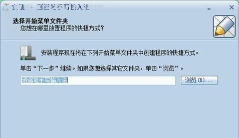 逍遥笔手写输入法使用指南（解决逍遥笔手写输入法无法使用的问题）