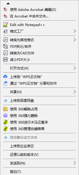 选择适合打开PDF格式文件的软件（优秀的PDF文件阅读器及其关键功能）
