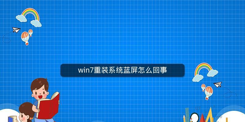 电脑蓝屏了怎么修复（解决电脑蓝屏问题的有效方法）