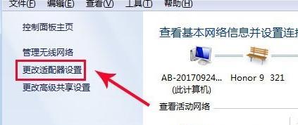 Windows7中网络适配器的设置与管理（找到并使用Win7网络适配器的位置和方法）