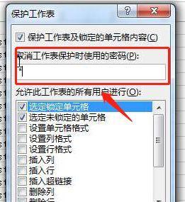 Excel2007密码保护的方法与技巧（保护你的Excel文件免受未授权访问的威胁）