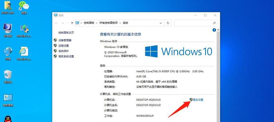 如何关闭Win10系统升级功能（简单教程帮助您关闭Win10系统自动升级）