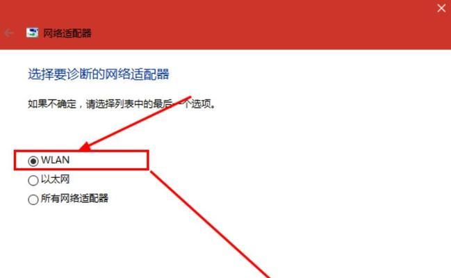 突然失去WiFi功能的笔记本电脑问题分析与解决（笔记本电脑无法连接WiFi的原因及解决方法）