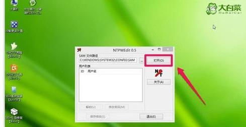 忘记Win7开机密码怎么办（Win7开机密码丢失）