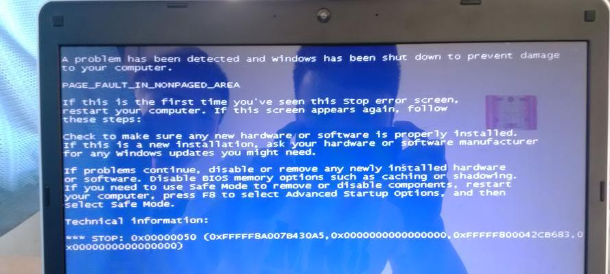 电脑频繁蓝屏问题的解决方法（Windows系统蓝屏故障的应对措施）