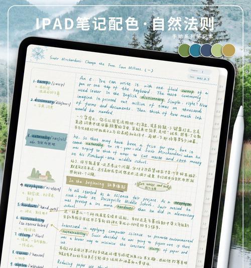 iPad使用技巧大全（探索iPad功能）