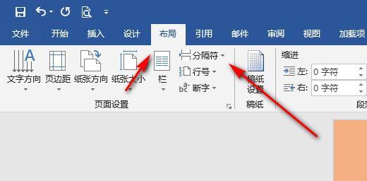 如何使用Word更新页码快捷键（简化文档编辑过程的关键技巧）