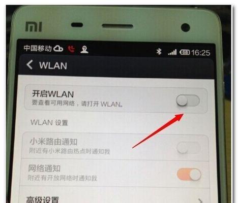 如何在安卓手机上修改WiFi密码（简单操作）