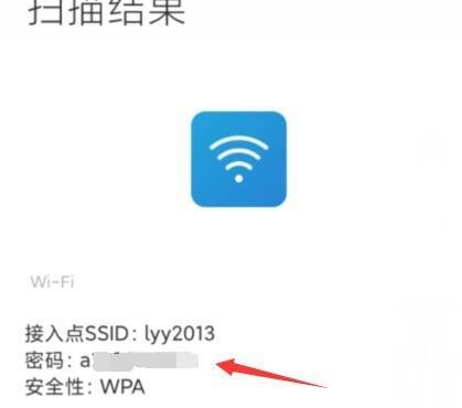 iOS查看已连接WiFi密码的方法（轻松获取已连接WiFi密码）