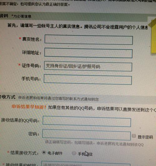 忘记QQ密码且手机号已更换（如何找回忘记的QQ密码以及更换了手机号的情况下该怎么办）