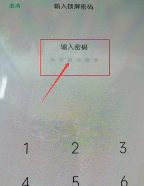 解锁手机密码锁的有效方法（忘记手机密码？别担心）