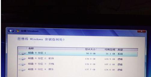 如何重装Win7系统（简单操作教你轻松重装系统）