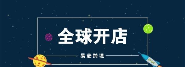 亚马逊电商开店注册教程（从零开始）